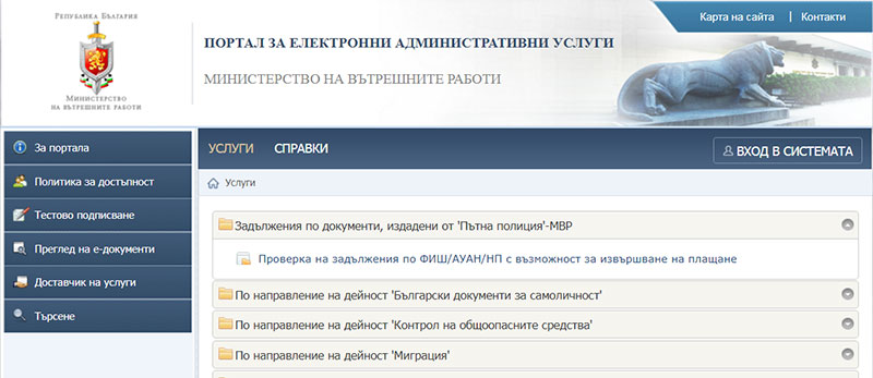 Проверить наличие штрафа можно он-лайн